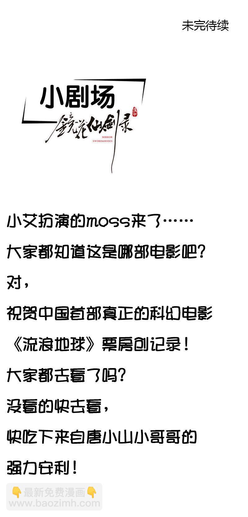 第五十三话怀疑的种子！17