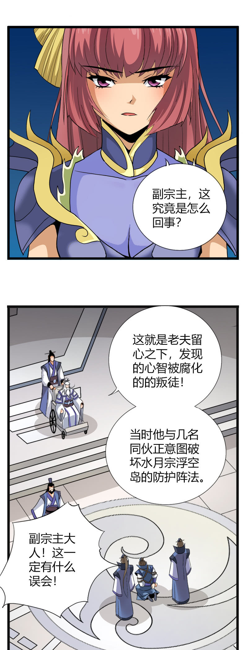 第五十四话狰狞现形！1