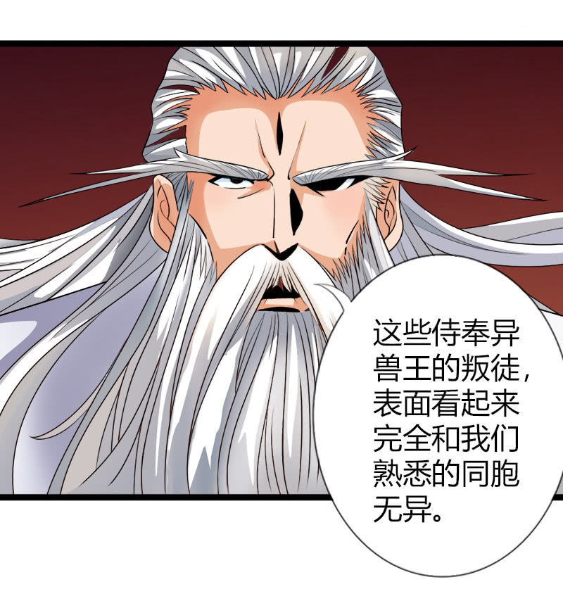第五十四话狰狞现形！13
