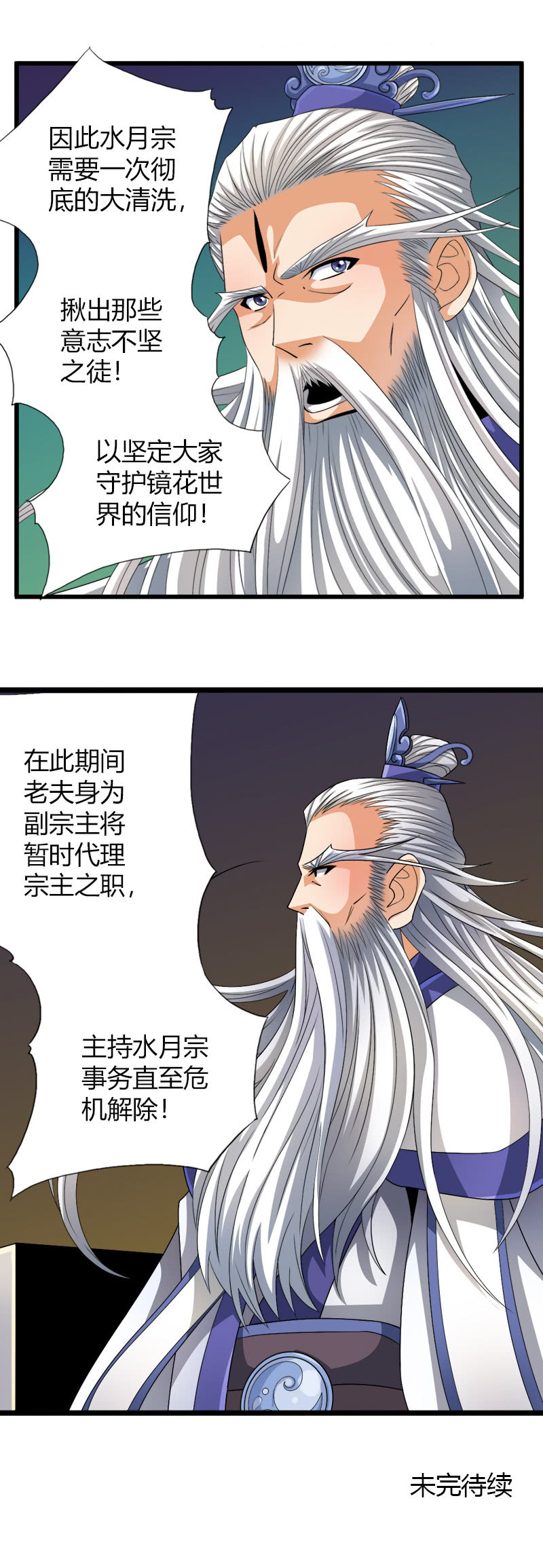 第五十四话狰狞现形！19