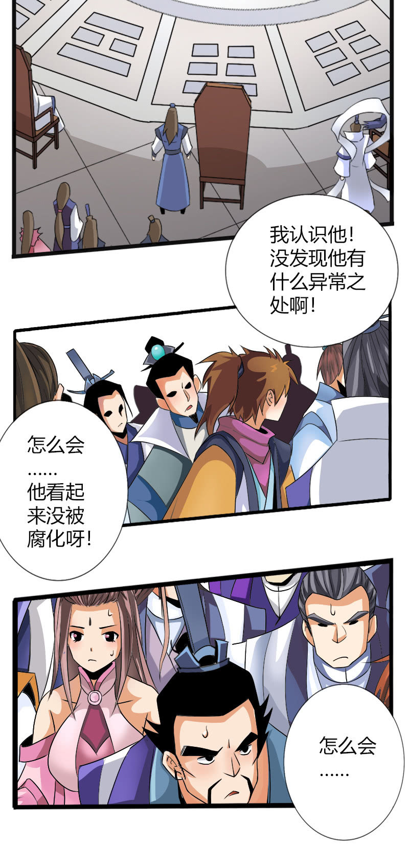 第五十四话狰狞现形！2
