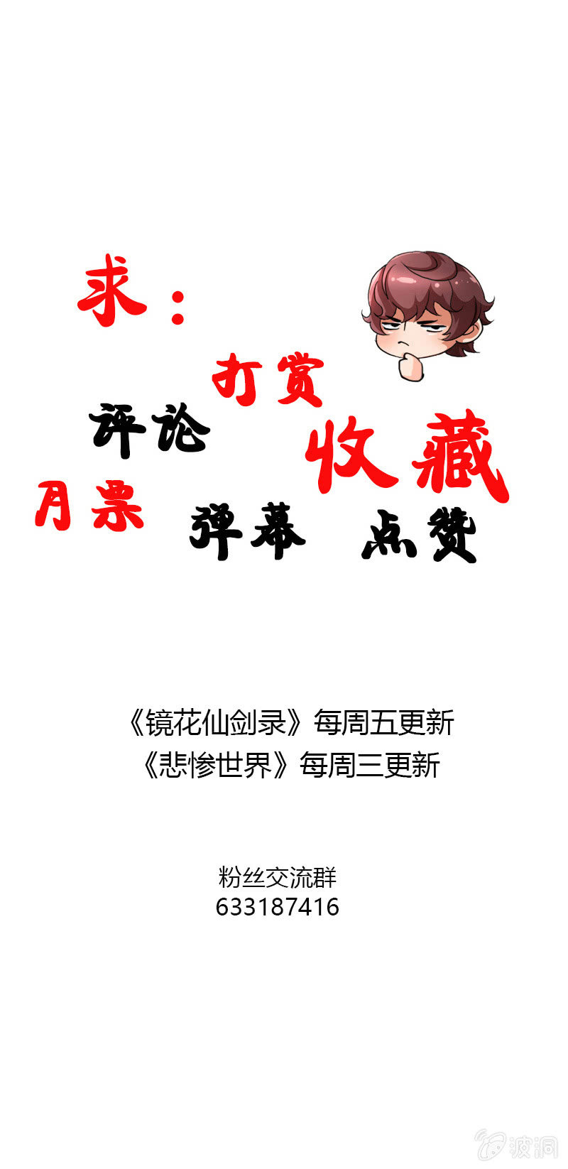 第五十四话狰狞现形！20