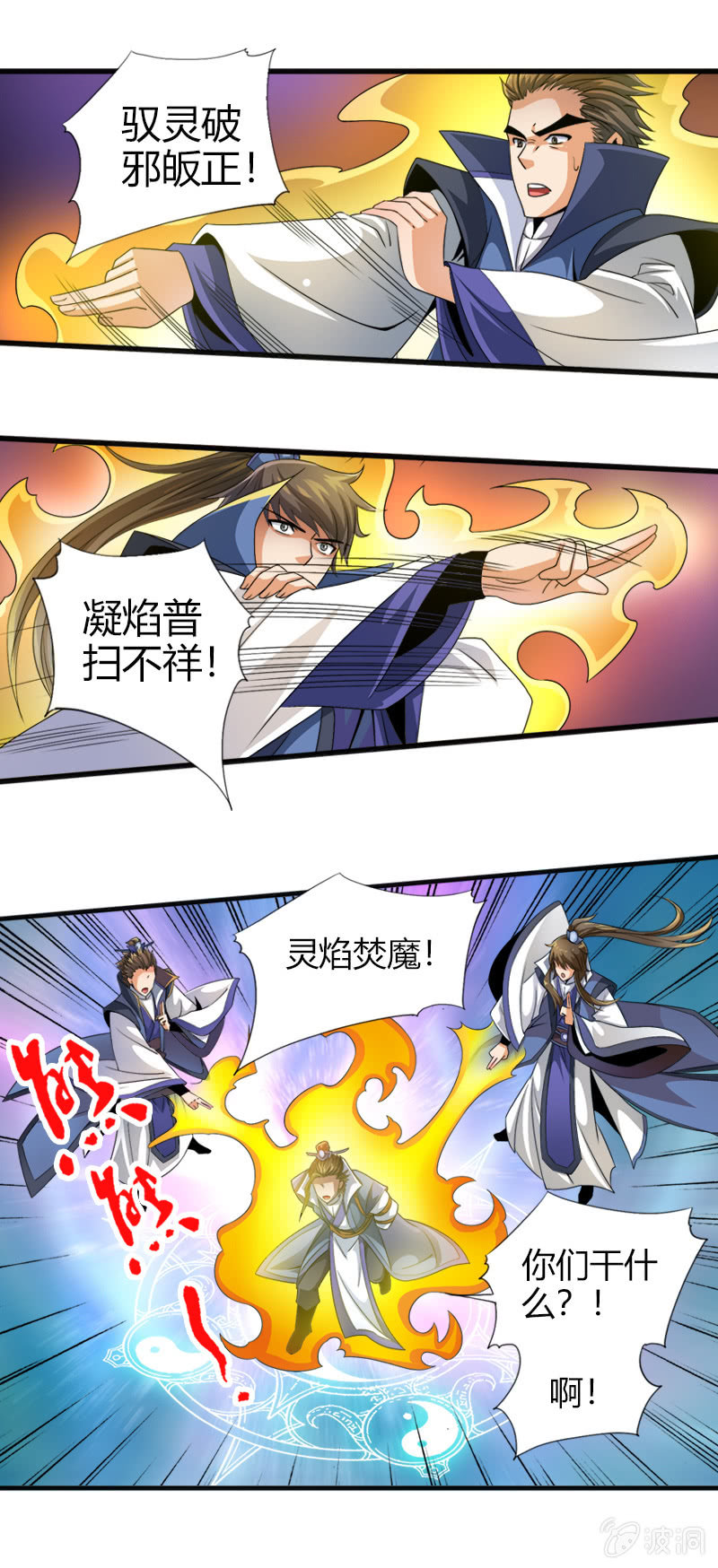 第五十四话狰狞现形！4