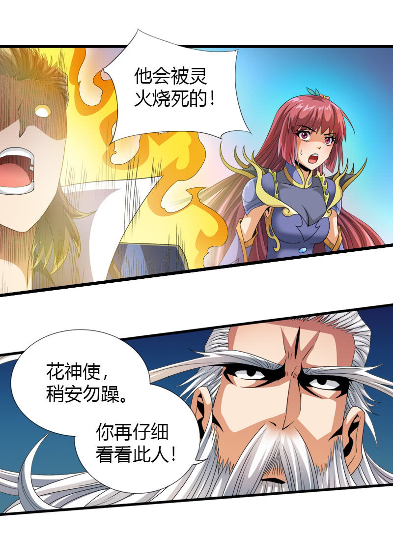 第五十四话狰狞现形！6