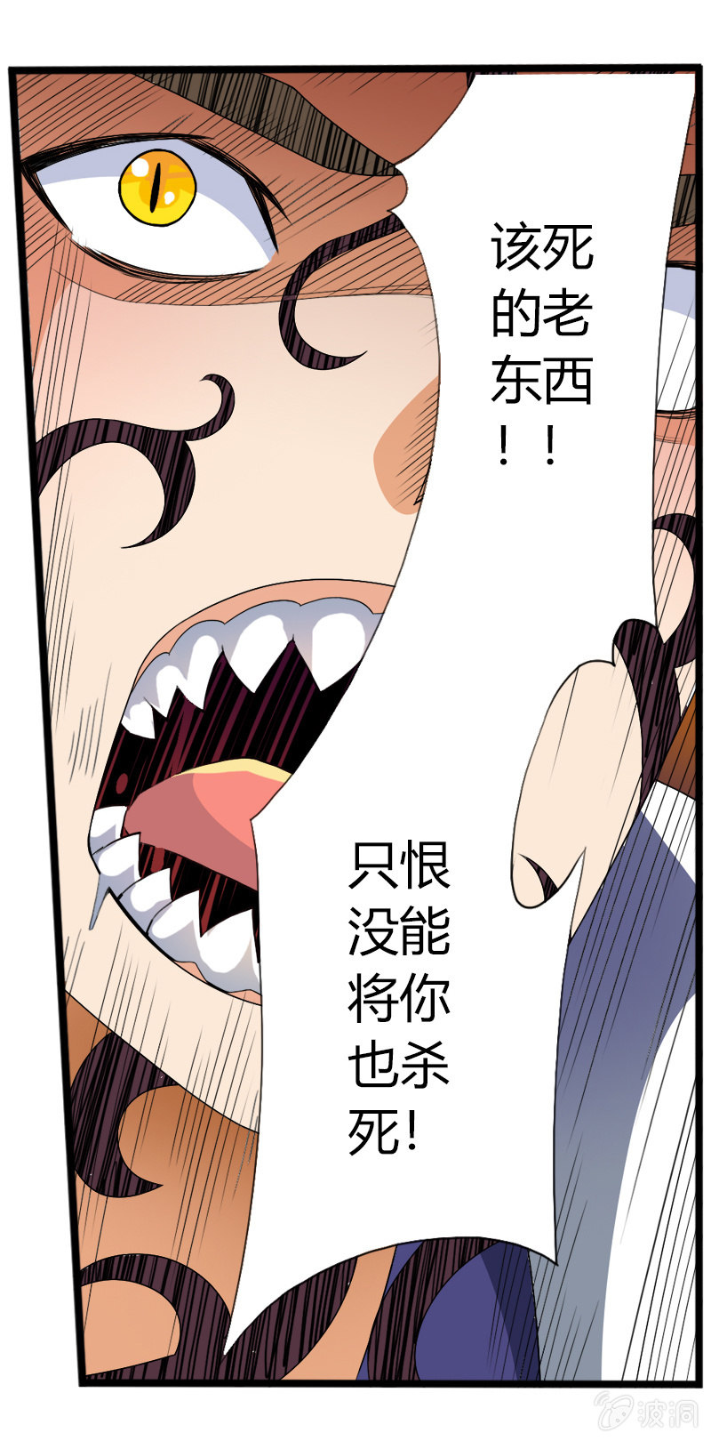 第五十四话狰狞现形！8