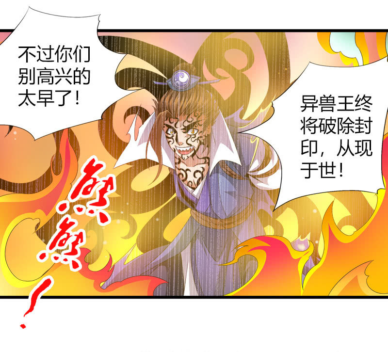第五十四话狰狞现形！9