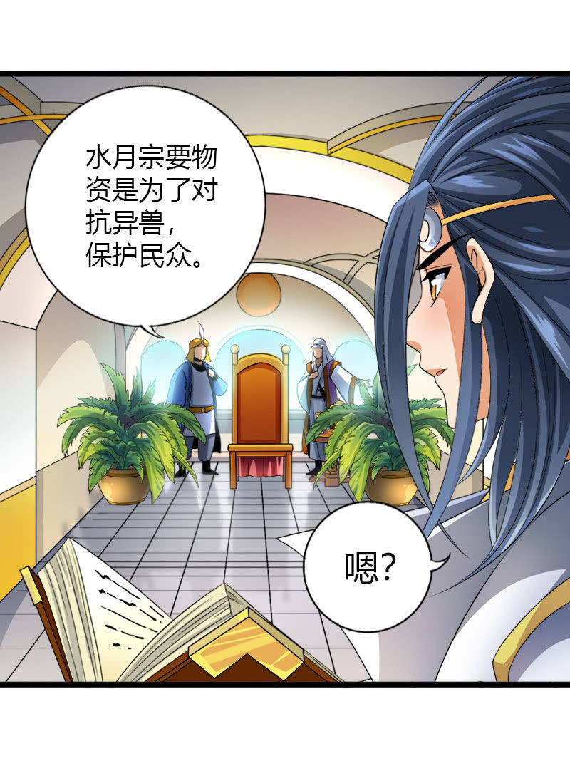 第五十六话狮子与羊群！13