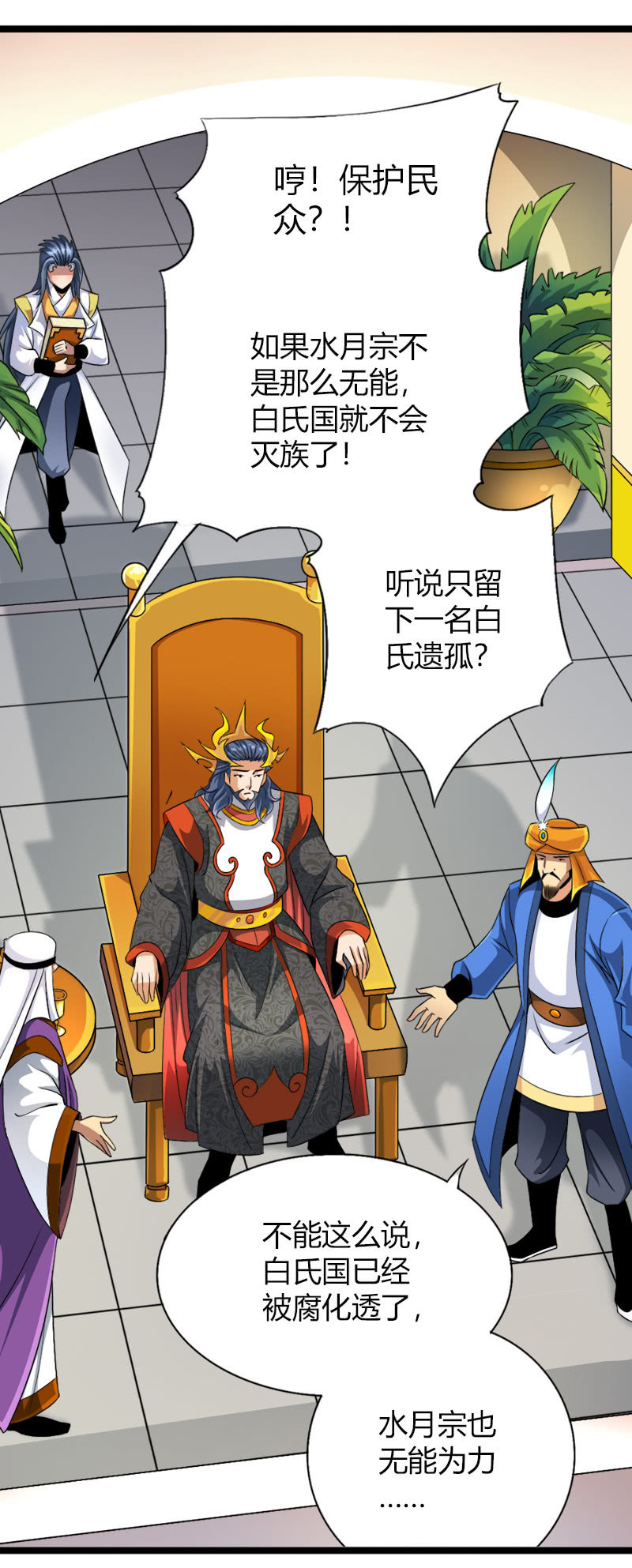 第五十六话狮子与羊群！14