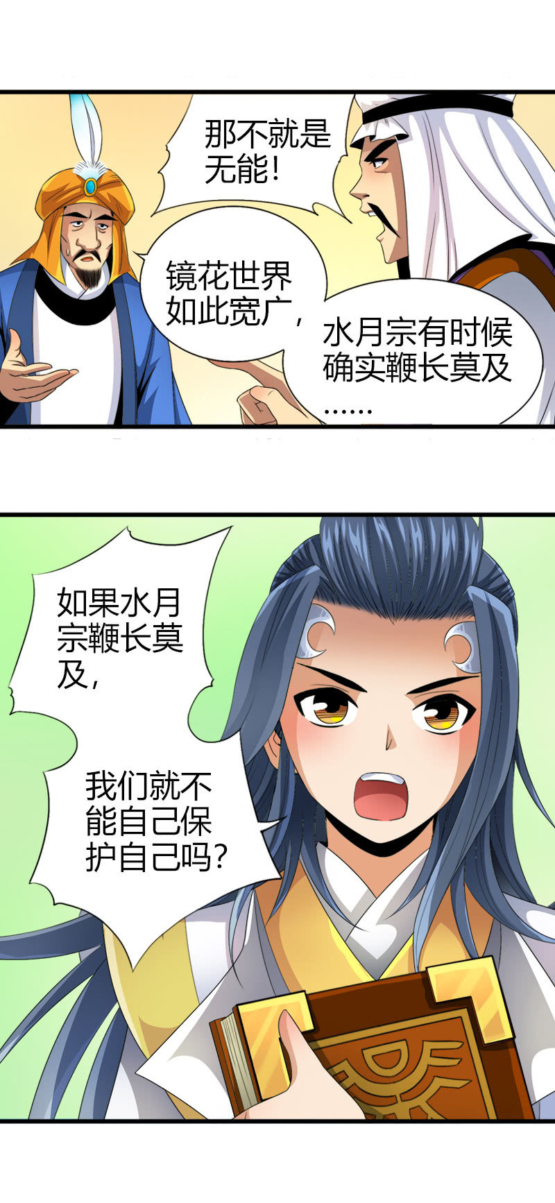 第五十六话狮子与羊群！15