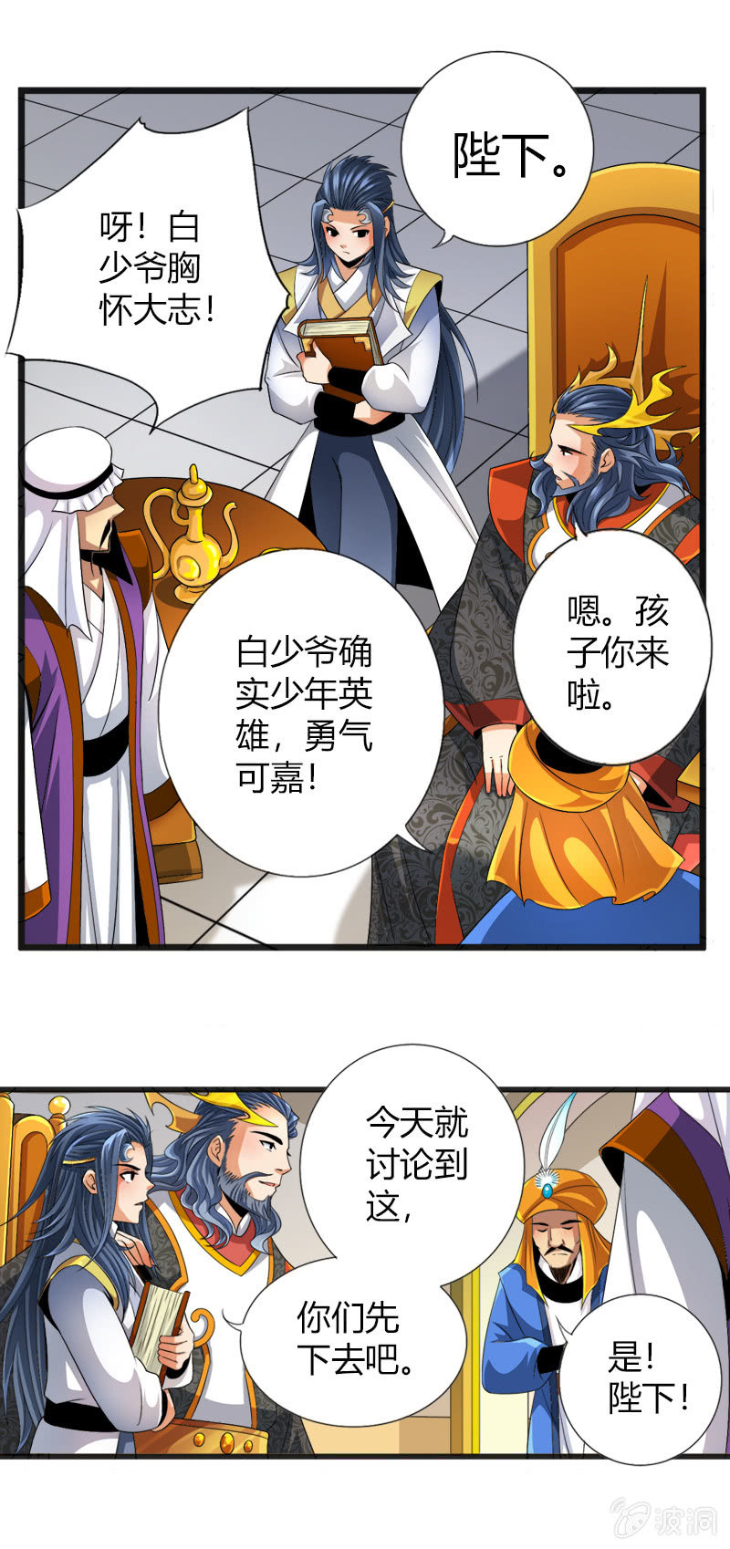 第五十六话狮子与羊群！16