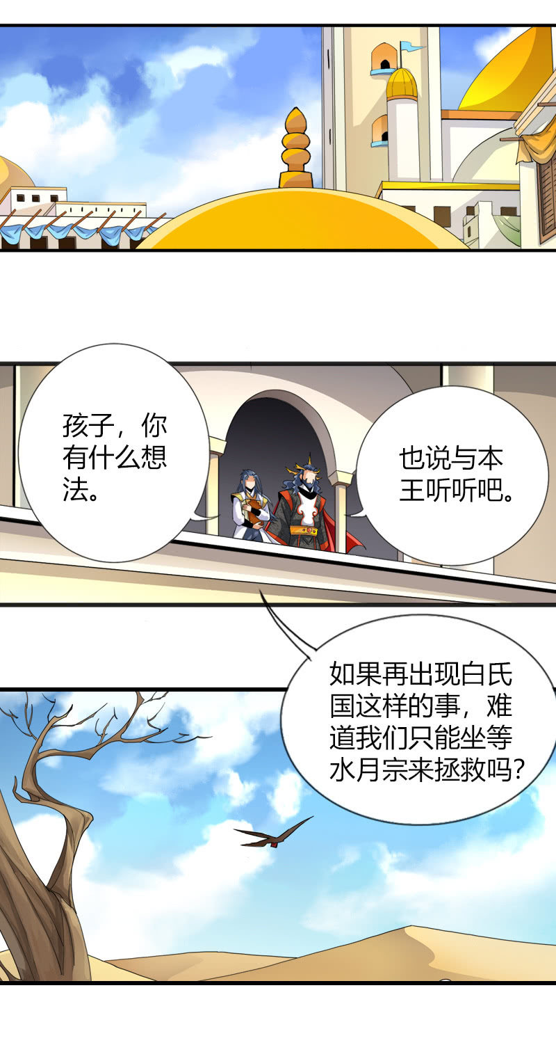 第五十六话狮子与羊群！17