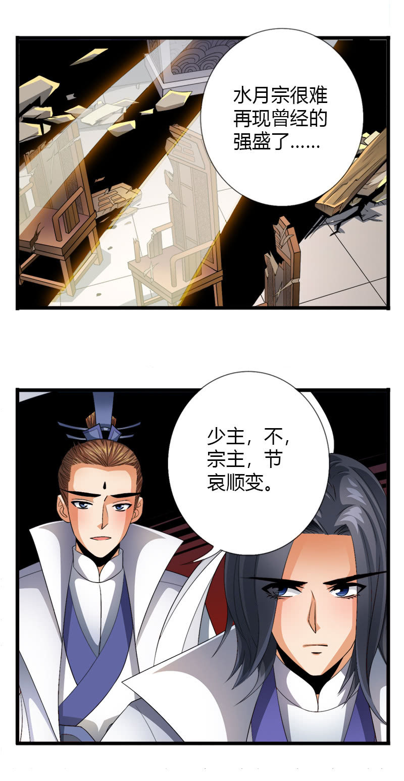 第五十六话狮子与羊群！2