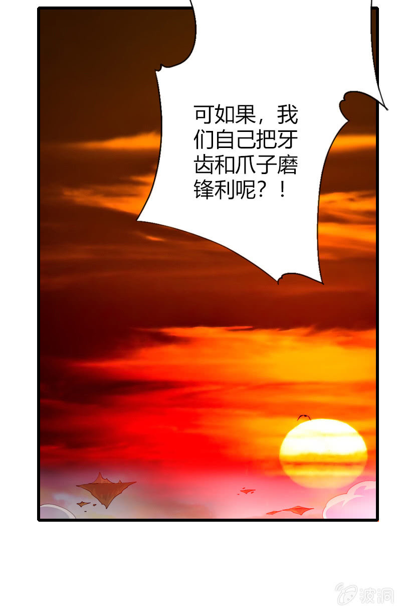 第五十六话狮子与羊群！20