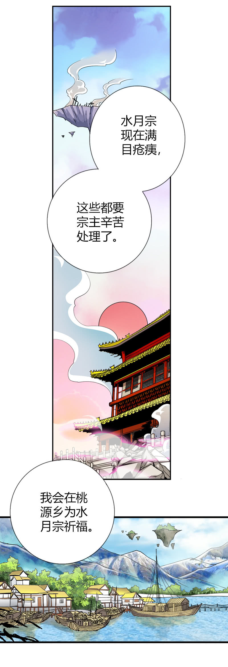 第五十六话狮子与羊群！7