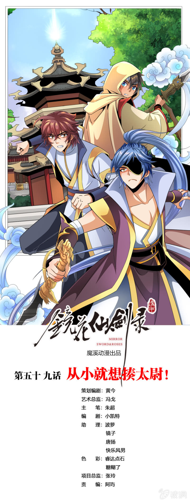 第五十九话从小就想揍太尉！0