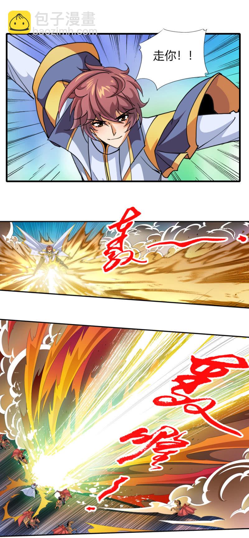 第五十九话从小就想揍太尉！1