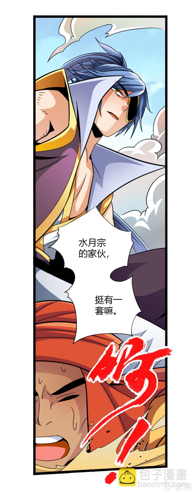 第五十九话从小就想揍太尉！12
