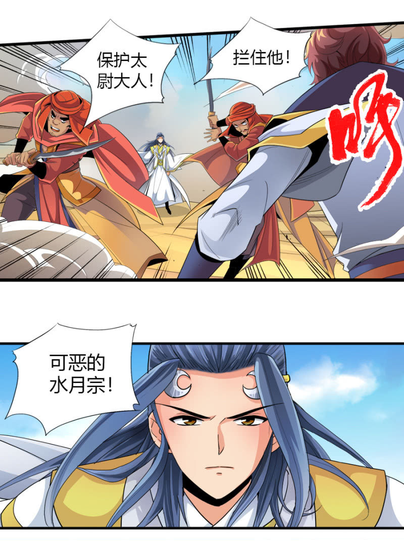 第五十九话从小就想揍太尉！13