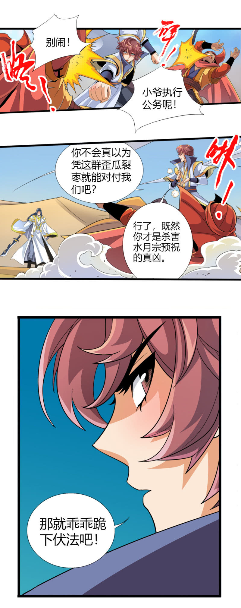 第五十九话从小就想揍太尉！14