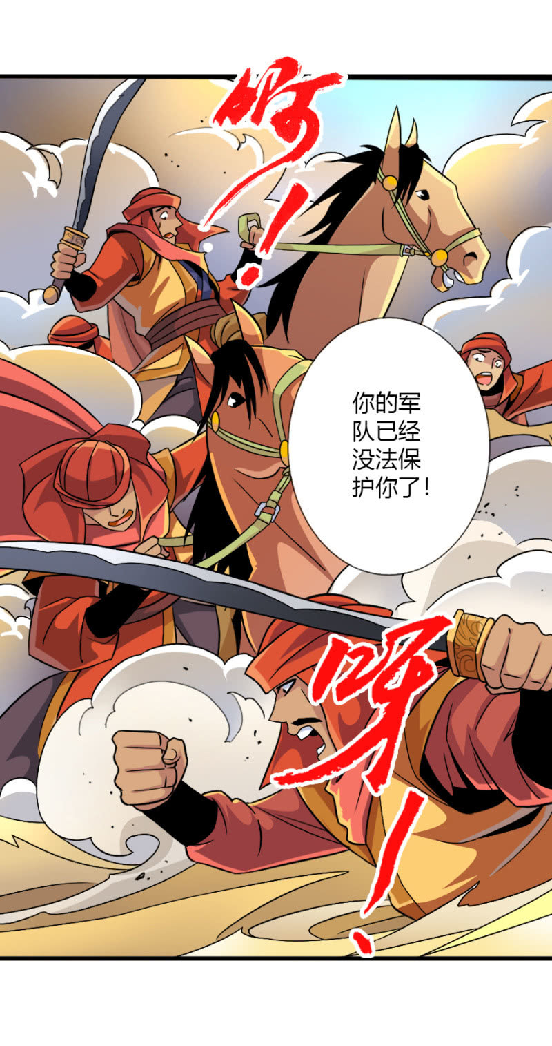 第五十九话从小就想揍太尉！15