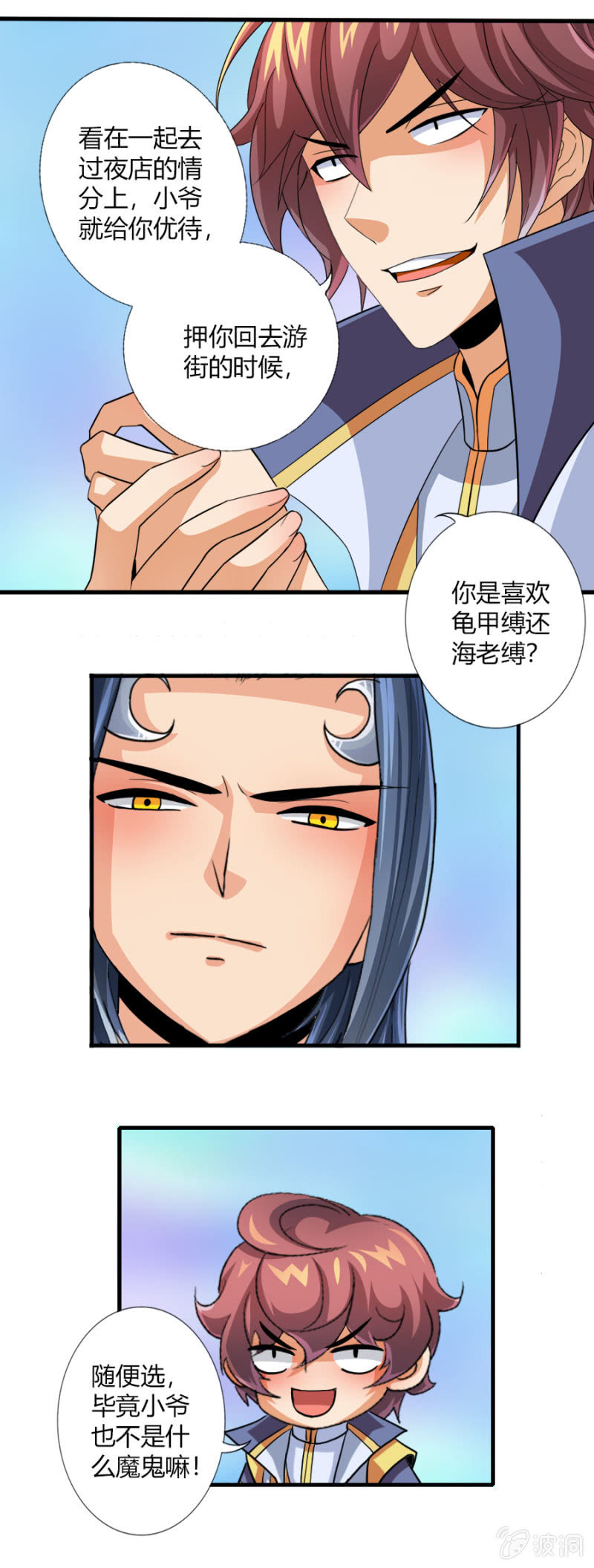 第五十九话从小就想揍太尉！16