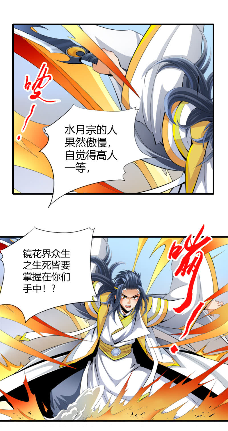 第五十九话从小就想揍太尉！17