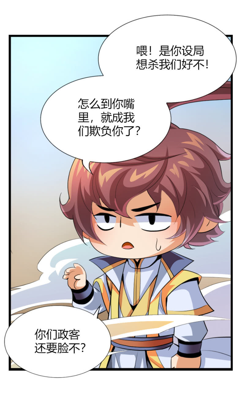 第五十九话从小就想揍太尉！18