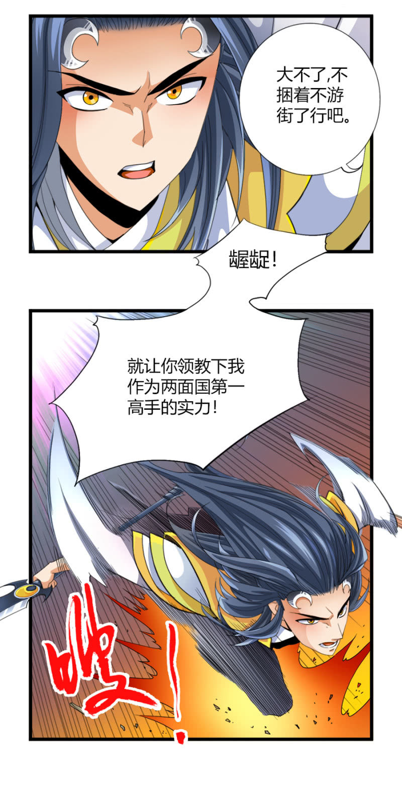 第五十九话从小就想揍太尉！19