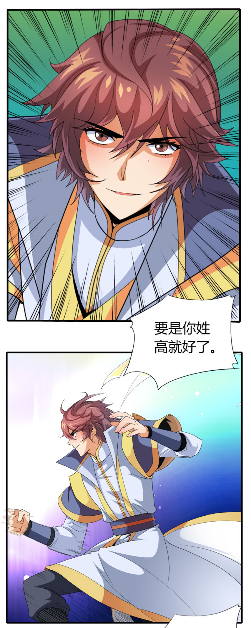 第五十九话从小就想揍太尉！21