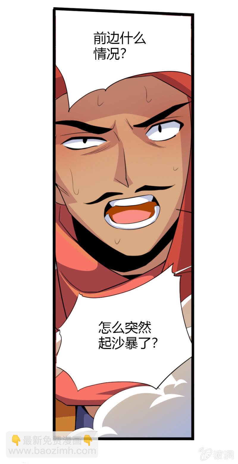 第五十九话从小就想揍太尉！4