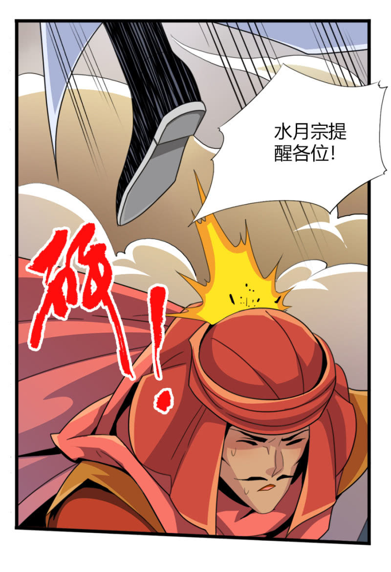 第五十九话从小就想揍太尉！5