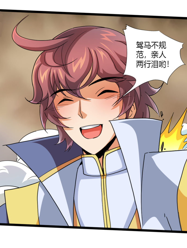 第五十九话从小就想揍太尉！6