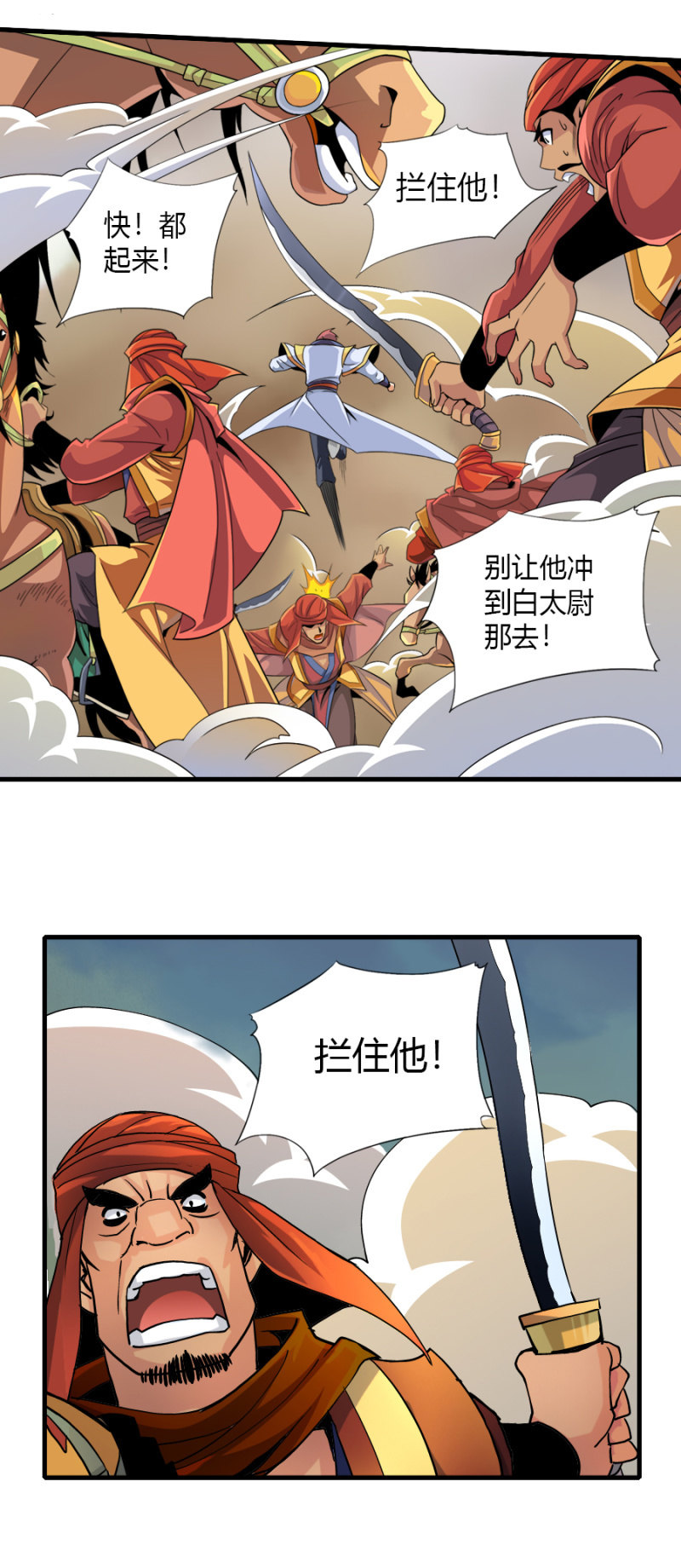第五十九话从小就想揍太尉！7