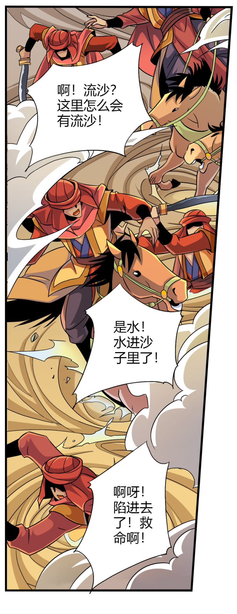 第五十九话从小就想揍太尉！9