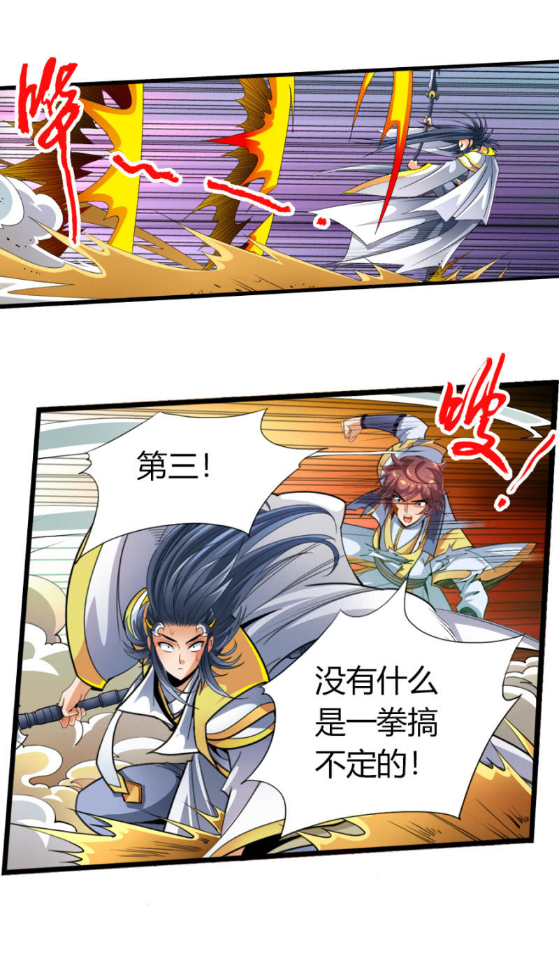 第六十话那就两拳！19