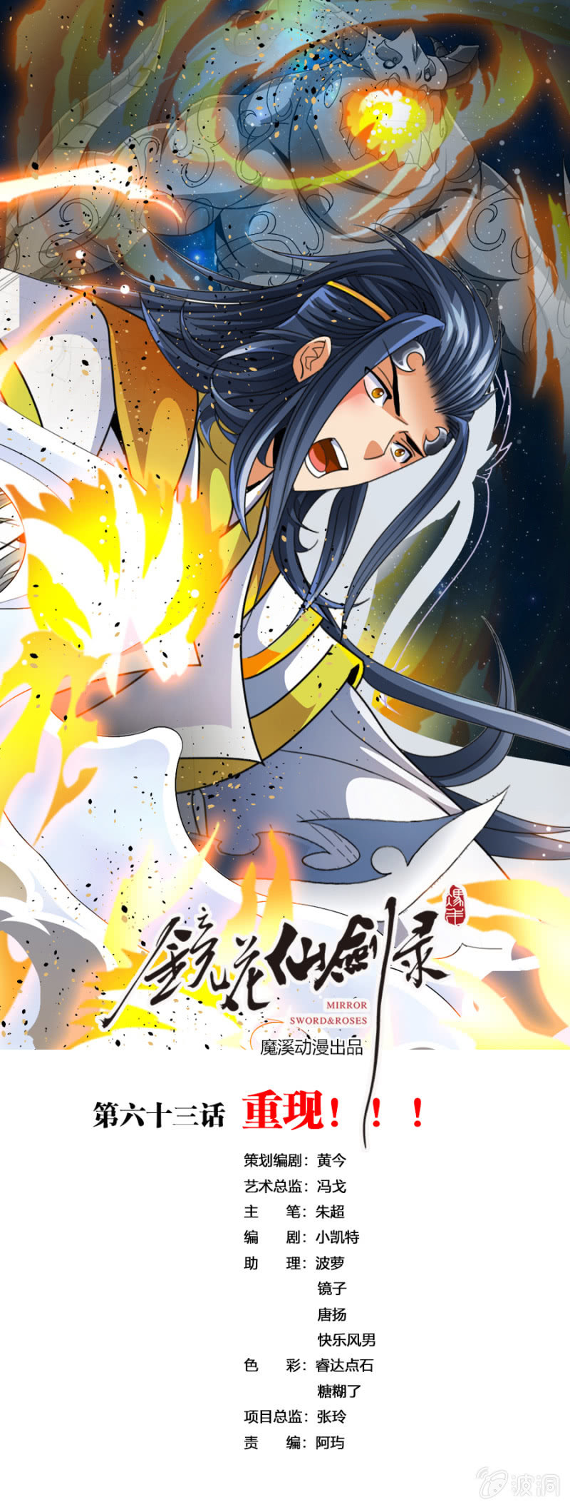 第六十三话重现！！！0