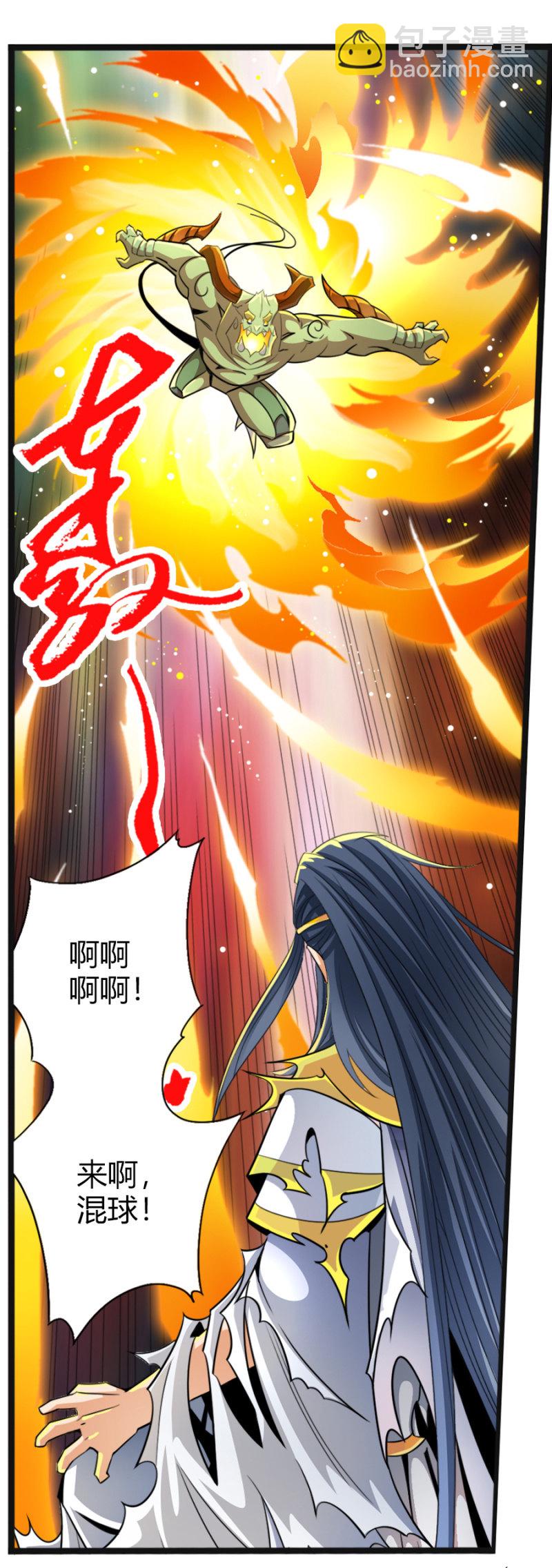 第六十四话 不是人！1