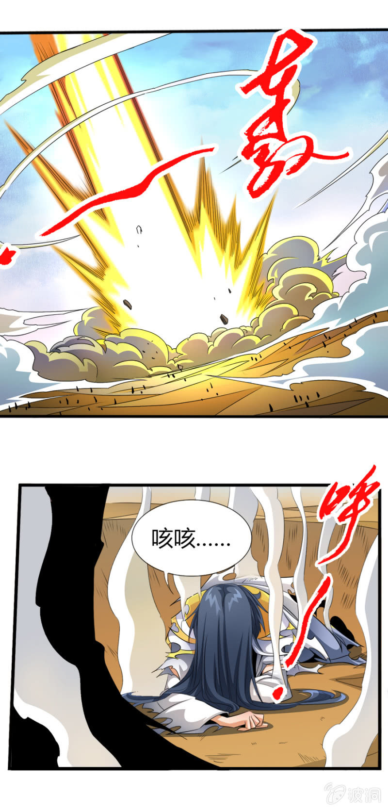 第六十四话 不是人！8