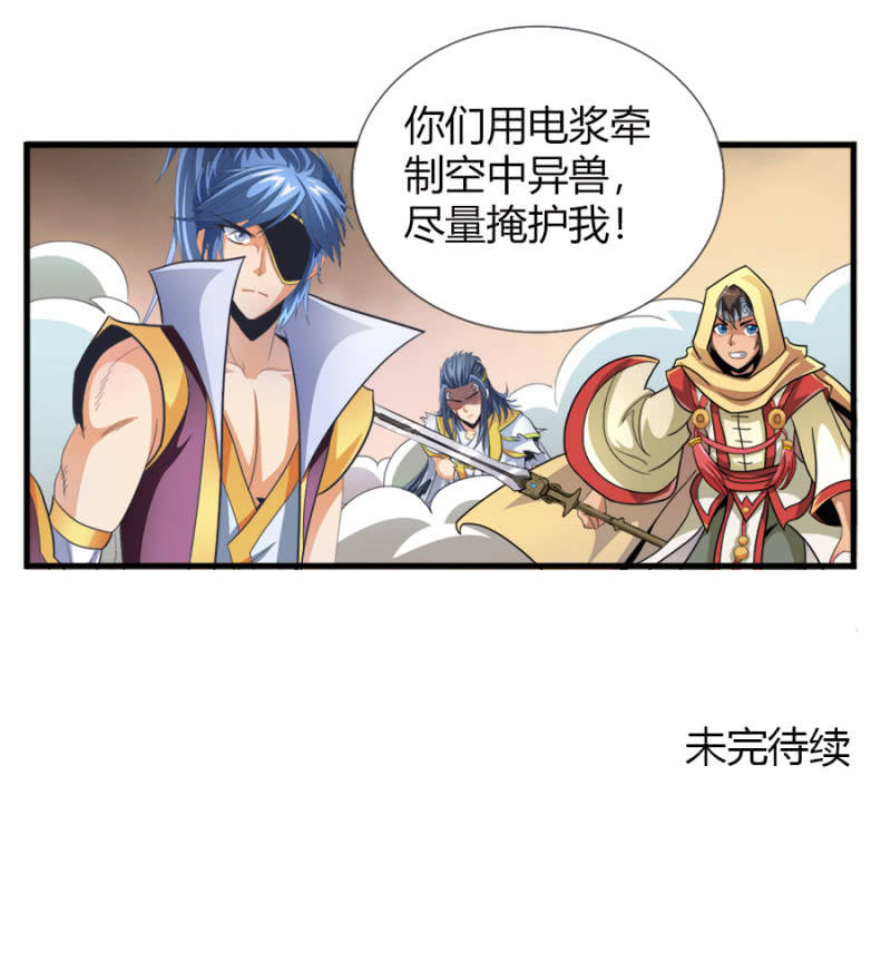 第六十八话并肩而战！27
