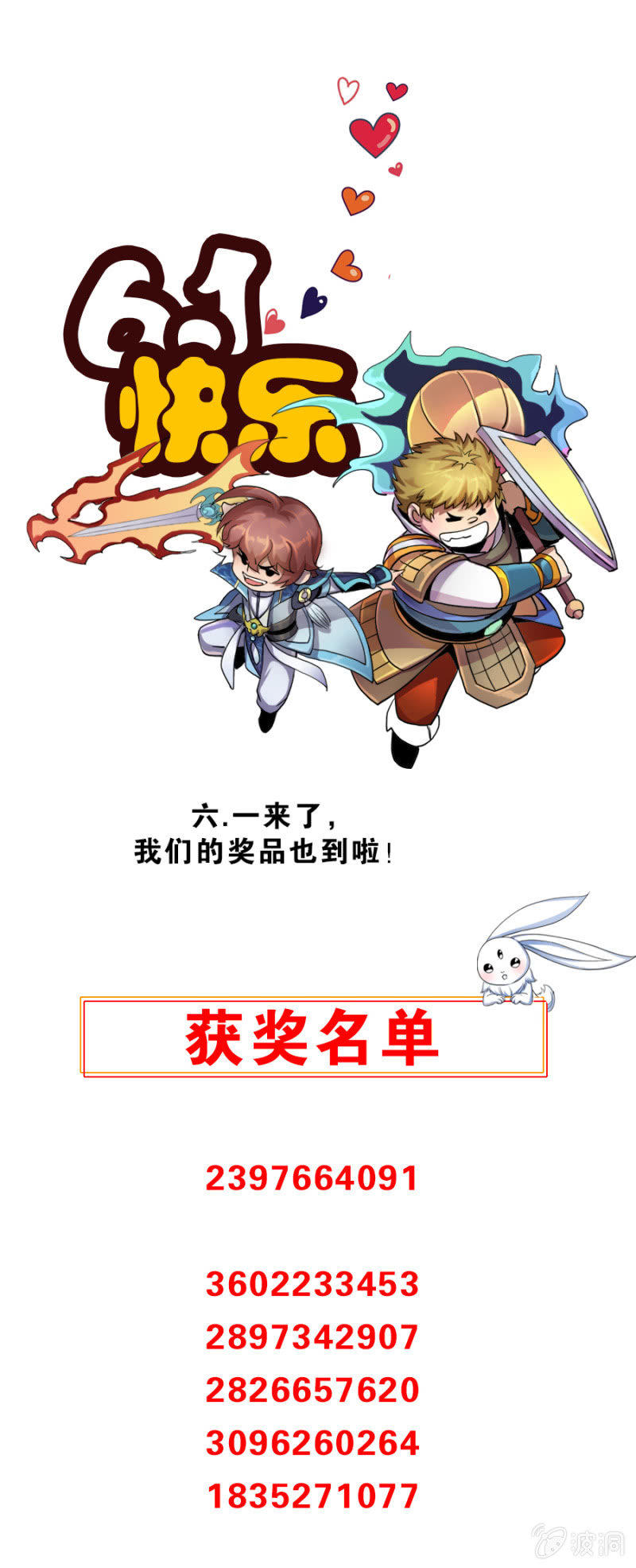 第六十八话并肩而战！28