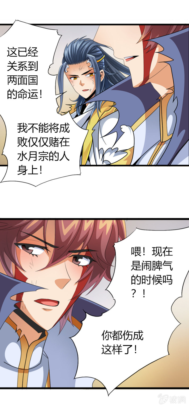 第六十九话坤地大阵8