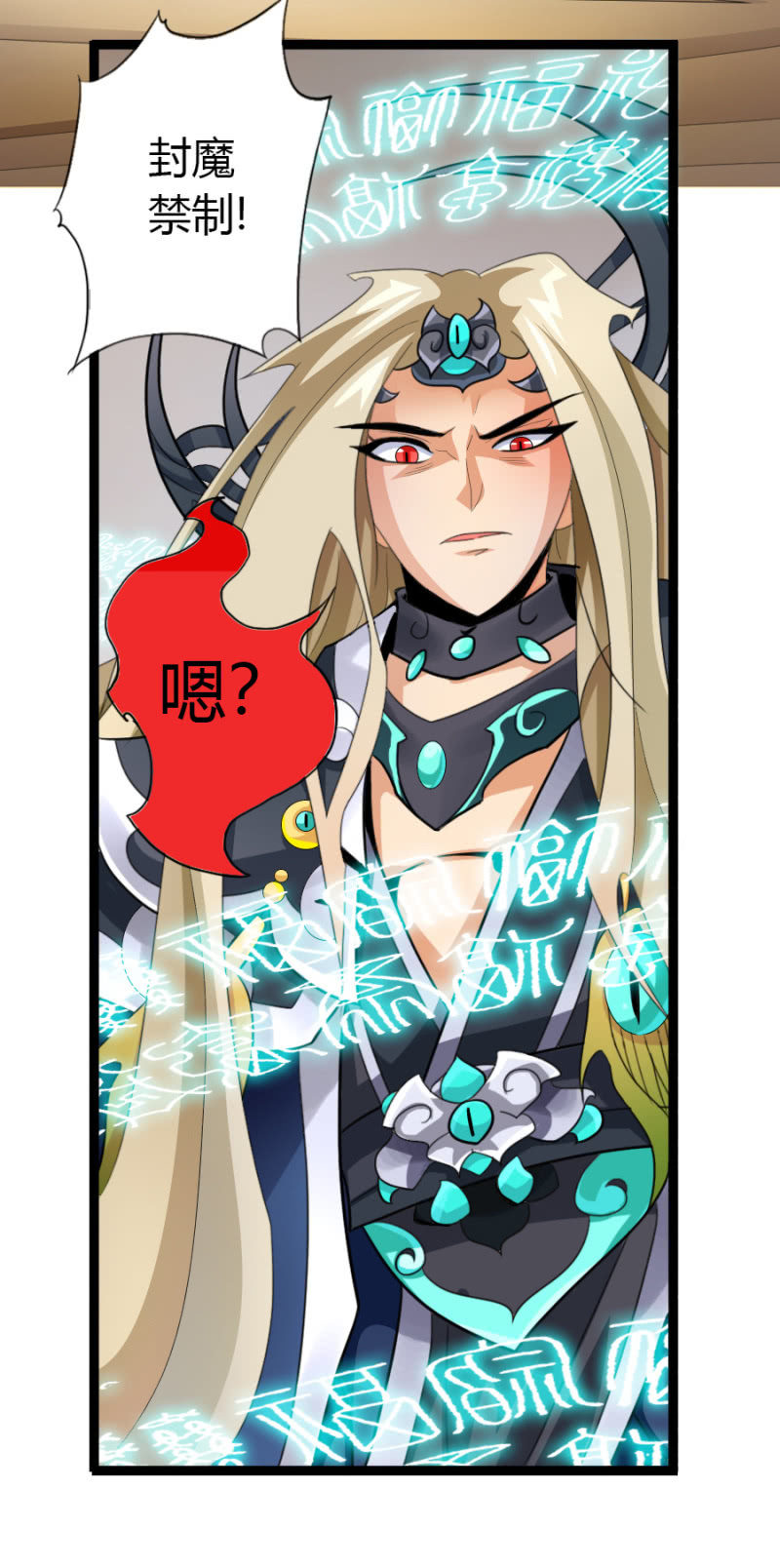 第七十一话禁魔禁制！11