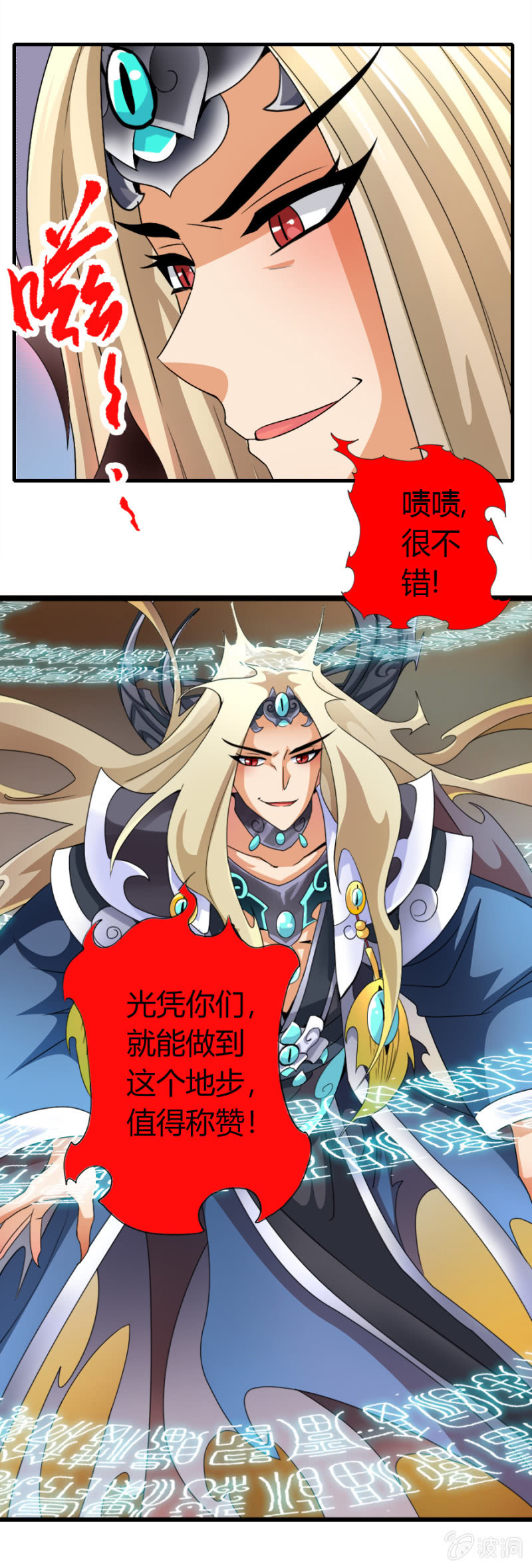 第七十一话禁魔禁制！16