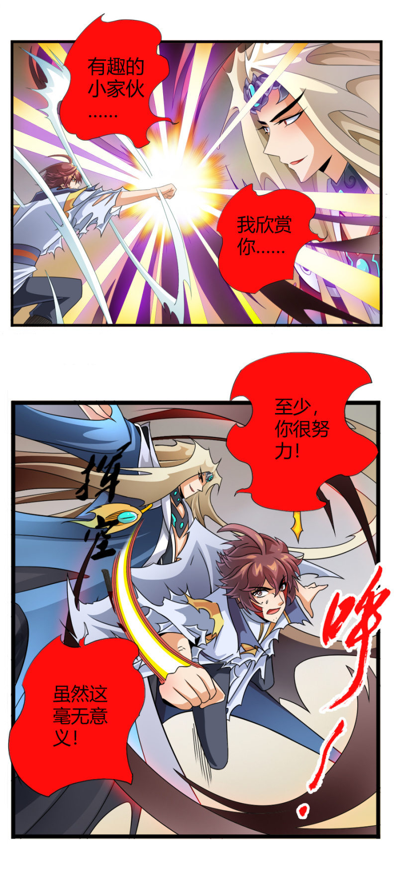 第七十一话禁魔禁制！22