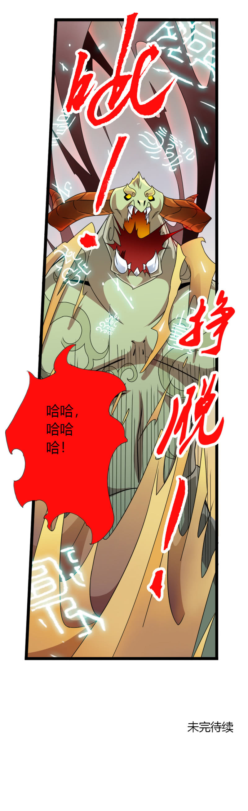 第七十一话禁魔禁制！26