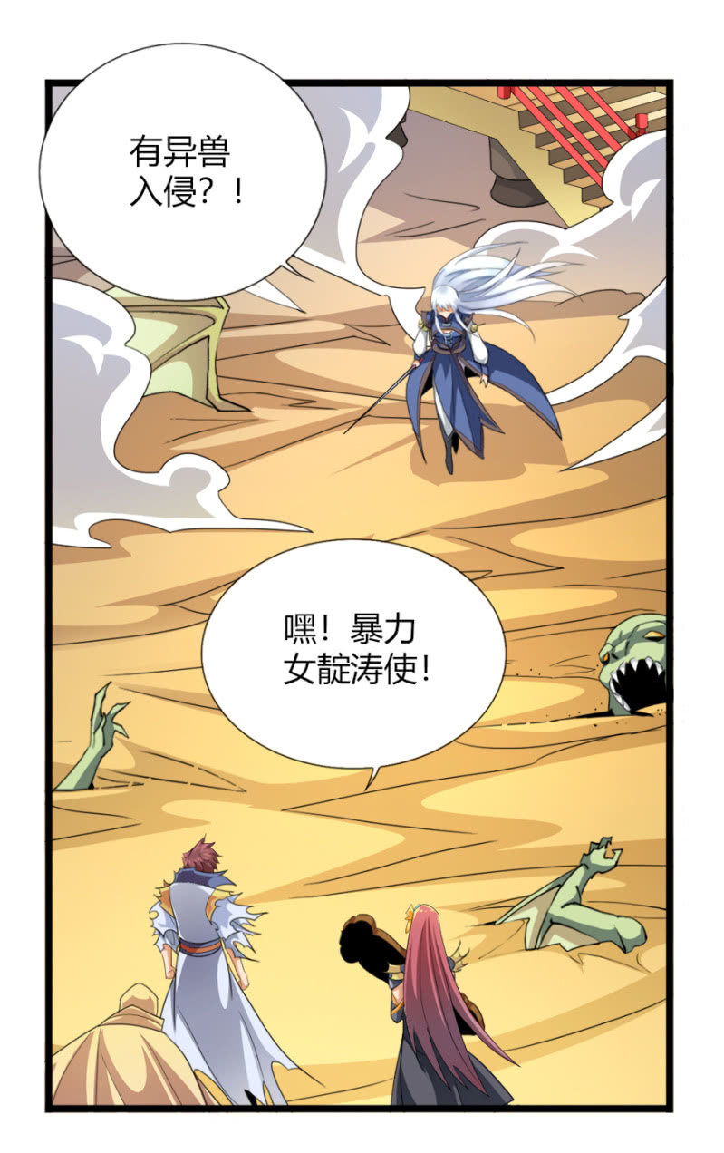 第七十三话封印成功！11