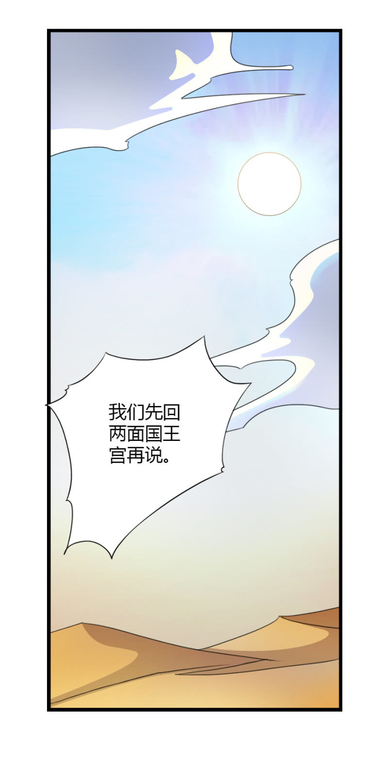 第七十三话封印成功！21