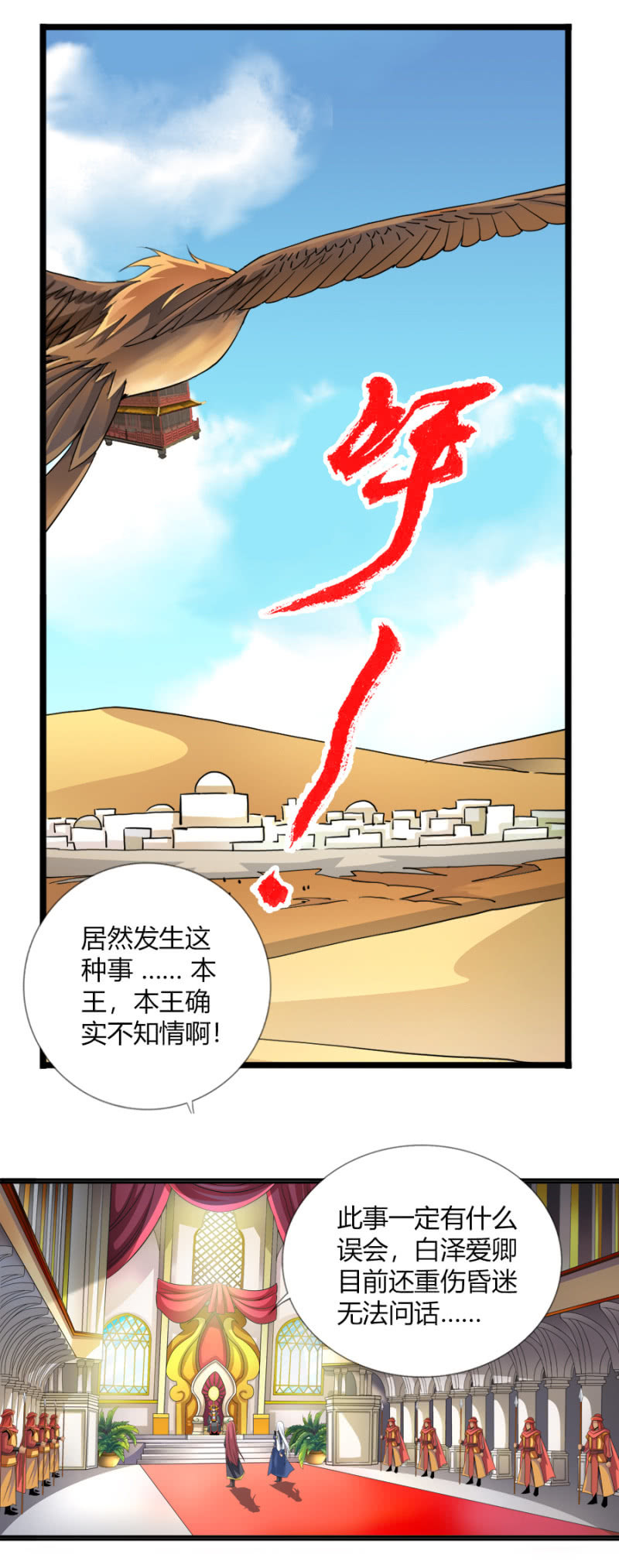 第七十三话封印成功！22