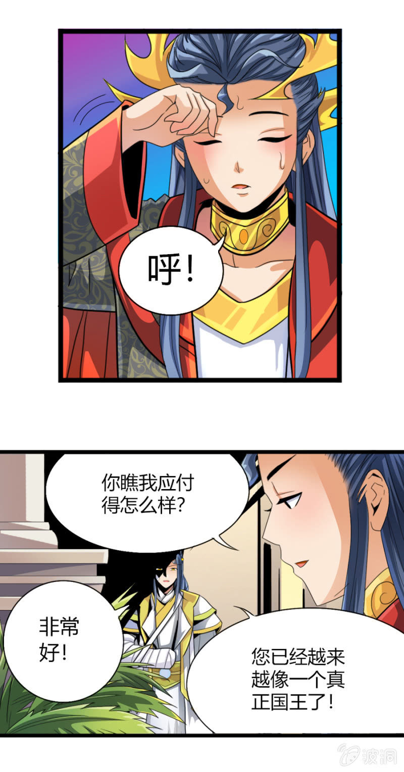 第七十三话封印成功！28