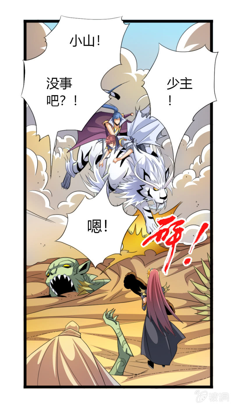 第七十三话封印成功！4